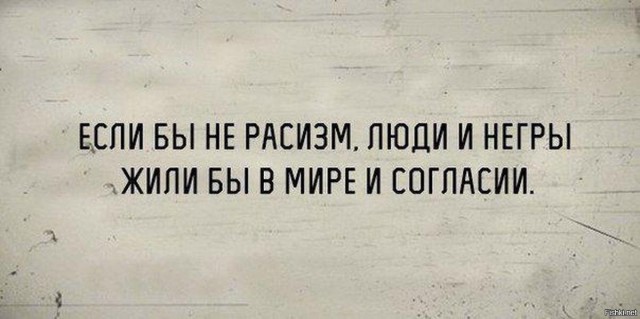 Такер и негр здорового человека о Дж. Флойде и о нигерах в США