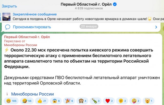 Взрыв в районе терминала с топливом в Усть-Луге