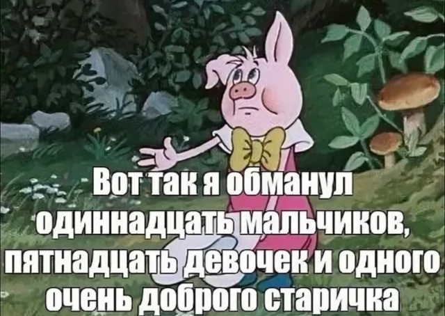 Ниф-нифа выгнали на мороз