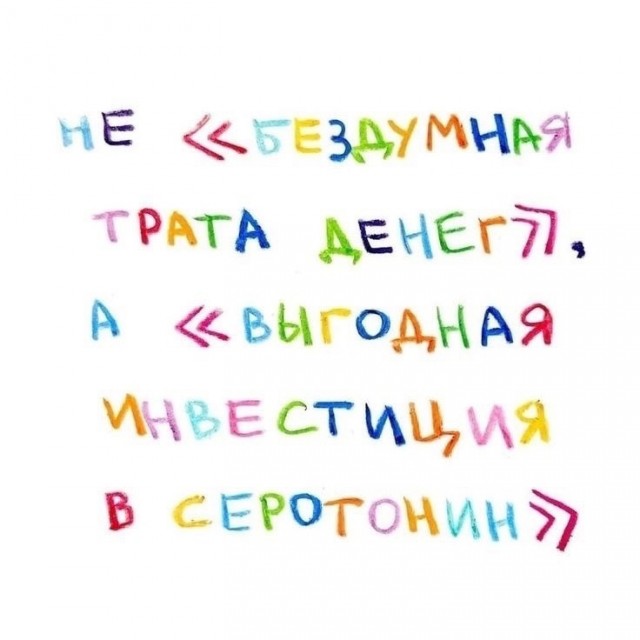 Сброс балласта. Картинки
