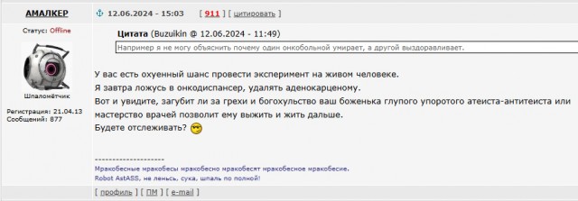 ЯП-овец в больнице.