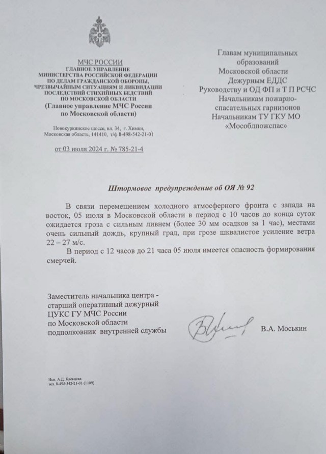 Рекордная жара на европейской территории России