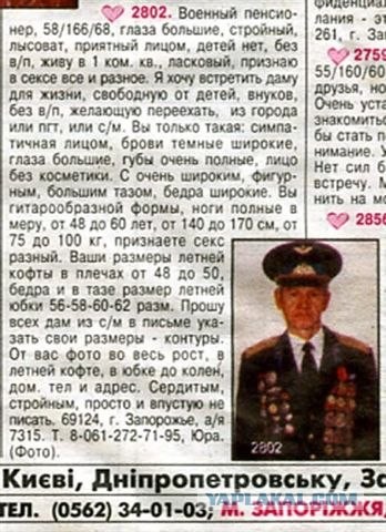 Брачное обьявление