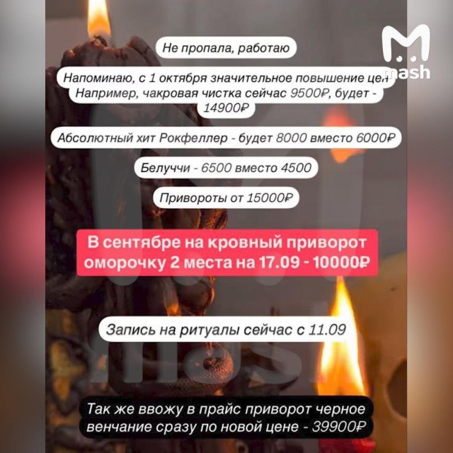 Деградация набирает обороты: Ценник на услуги колдунов и тарологов в России вырастет на 100% уже в октябре
