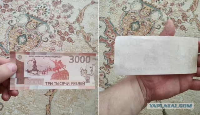 На Алиэкспресс появилась сувенирная купюра 3000 рублей с изображением Киева
