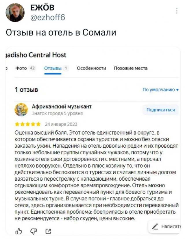 Если вы собрались отдохнуть в Сомали