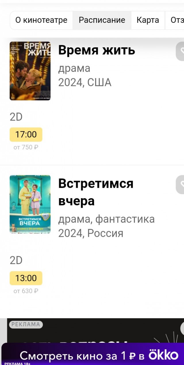 В России предложили повысить стоимость билетов в кино