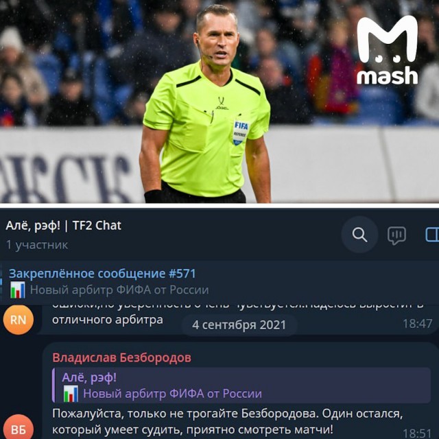 РПЛ без прикрас и модераций 5