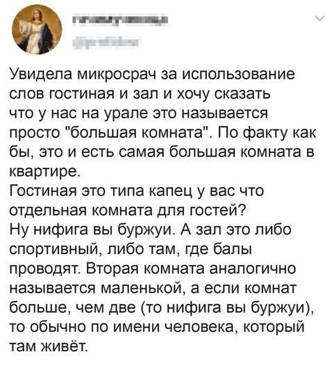 Про комнаты