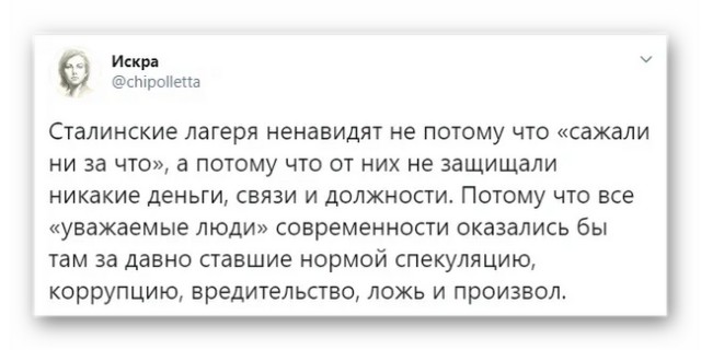 За что ненавидят сталинский ГУЛАГ?