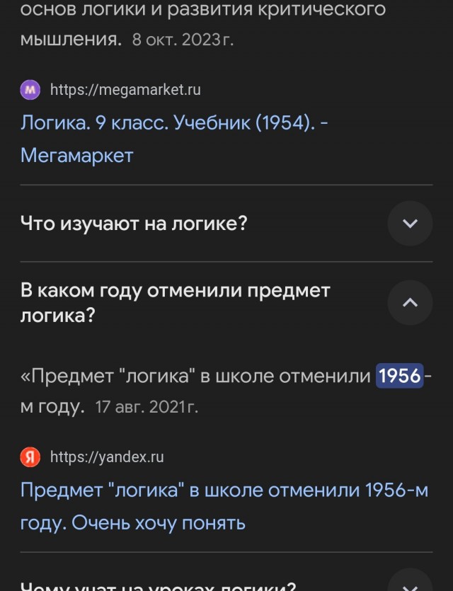 Когда детей учили мыслить, а не зубрить: учебник из прошлого, который перевернул моё представление о школе⁠⁠