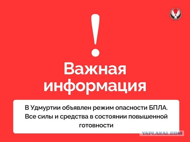 Беспилотники атаковали одно из предприятий Ижевска