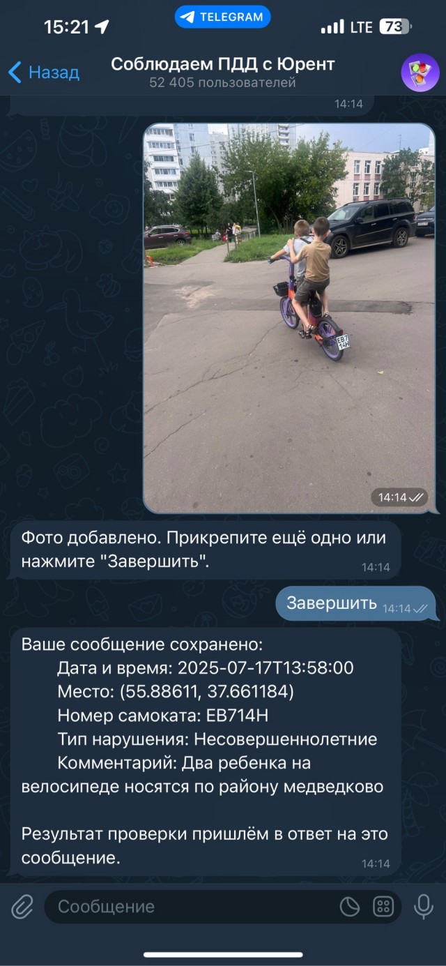 Правильно ли я поступил?