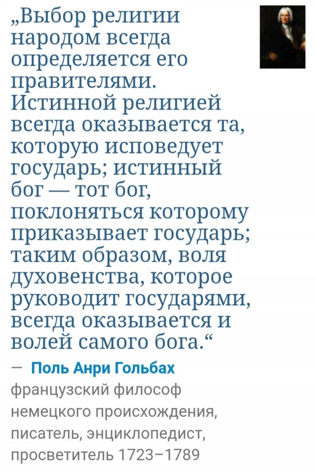 Слава Богу- я атеист 27