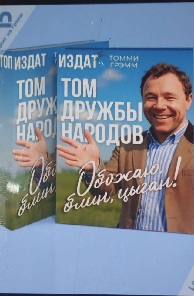 Случай на переезде