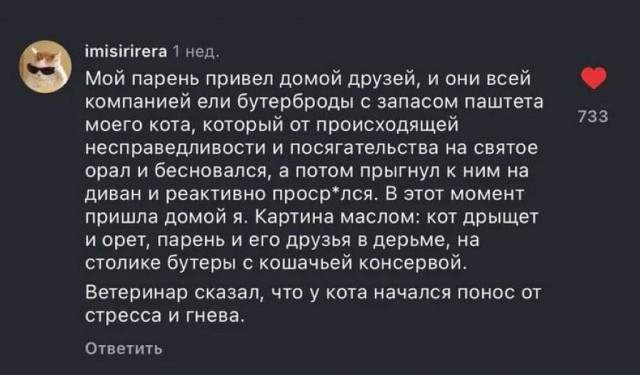 Дело житейское
