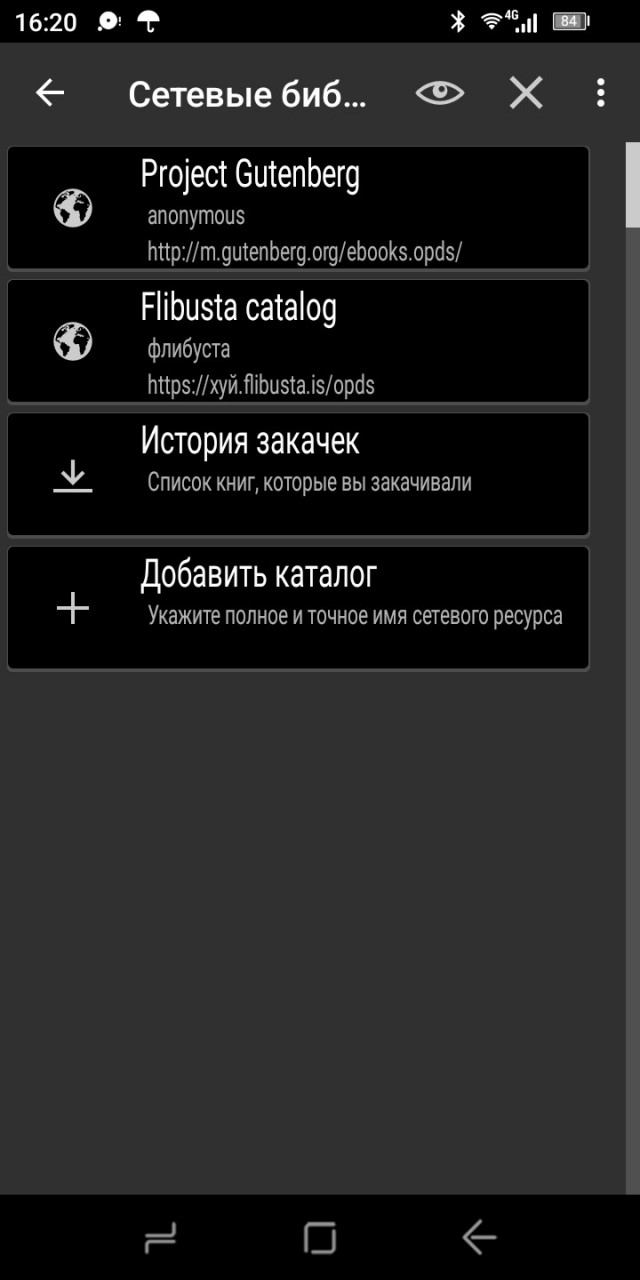 Электронная книга. Ваш опыт.