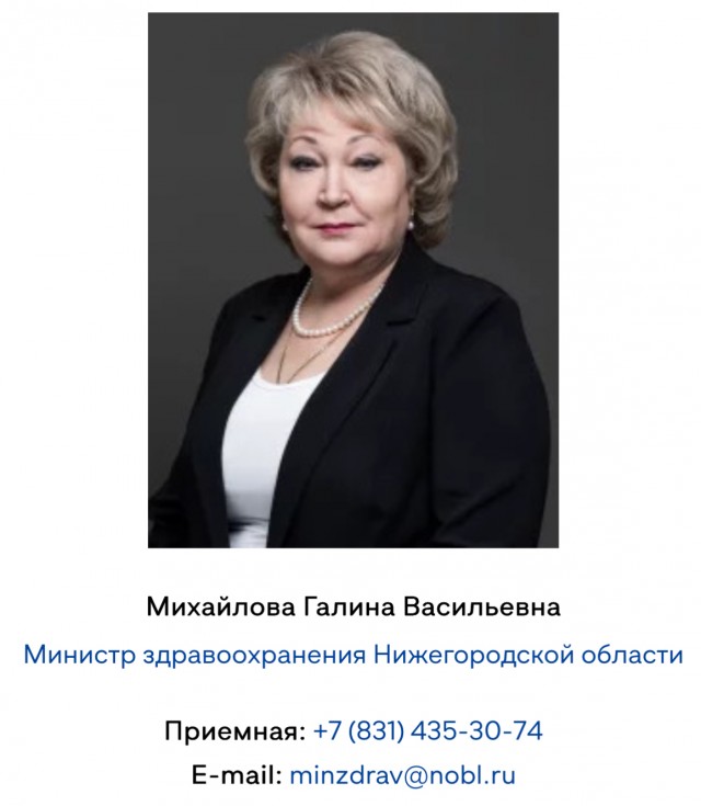 Продолжение темы про Кстовскую ЦРБ