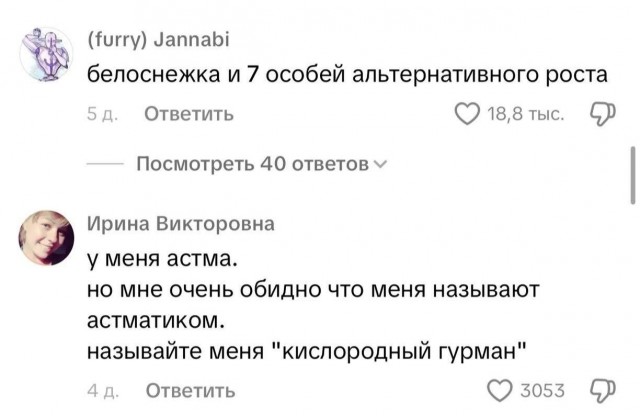 Осторожно, может потемнеть в глазах