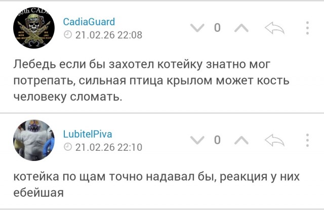 Плыви отседа странный птиц