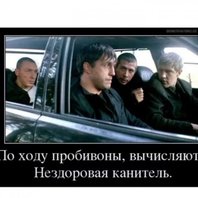 Действительно паранойя?⁠⁠