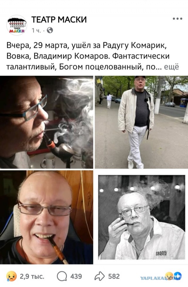 Звезда «Маски-шоу» Владимир Комаров умер в возрасте 62 лет