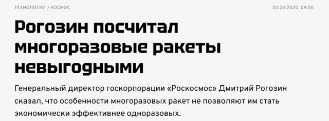 «Роскосмос» обещает показать многоразовую ракету уже через 2 года!