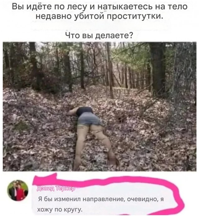 Деградация