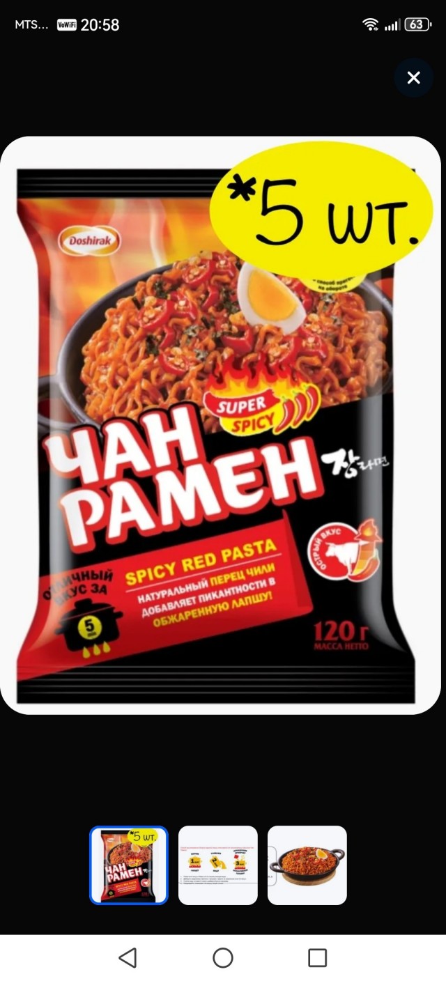 Корейский похмельный суп