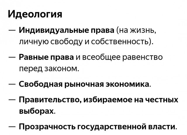 Когда все не правы