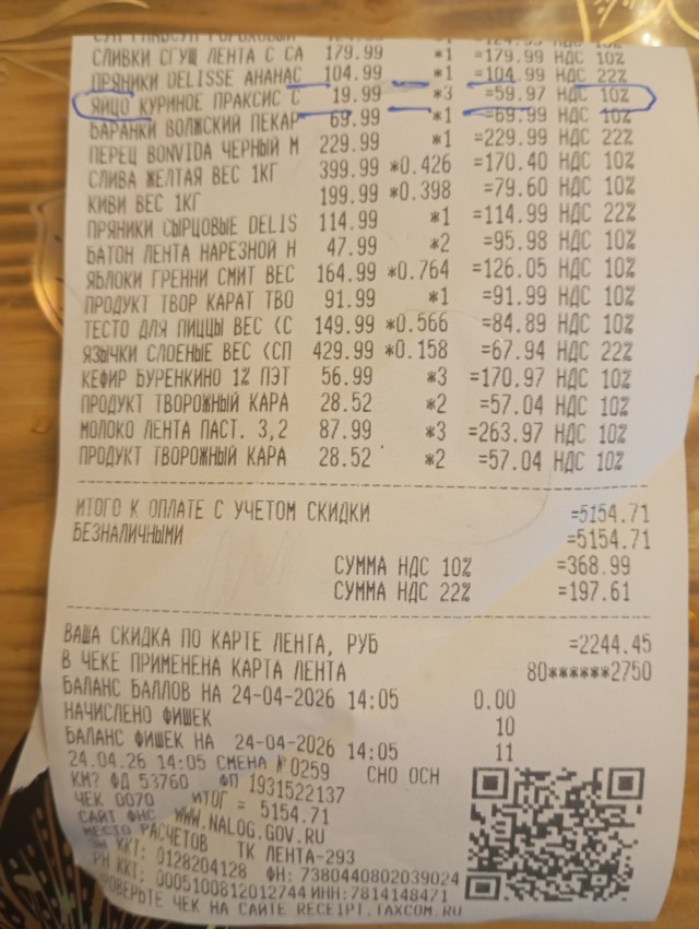 Говорят дорожает всё. Яйца из Турции...