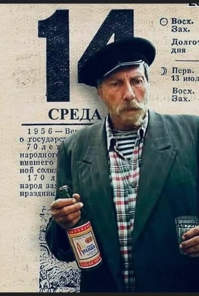 Бастилиебесие