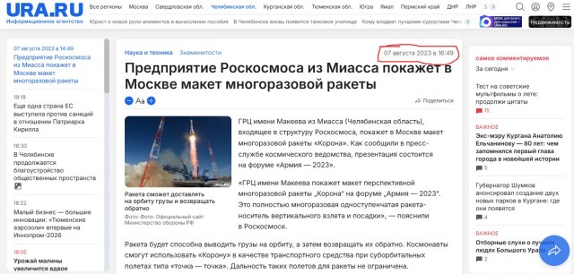 Роскосмос покажет макет одноступенчатой полностью многоразовой ракеты «Корона»!
