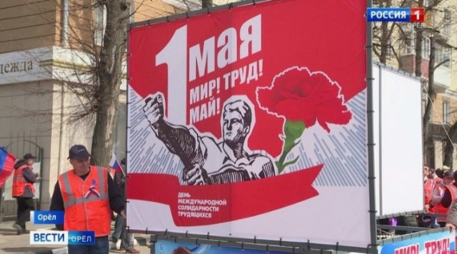 «Russia», «любовь» и «мир»