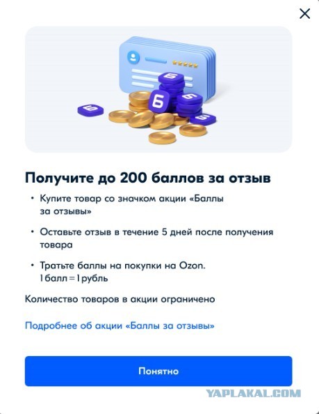А вы пишете отзывы на Озон и других площадках?
