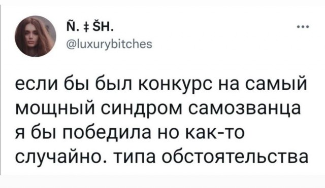 Психомемы-9