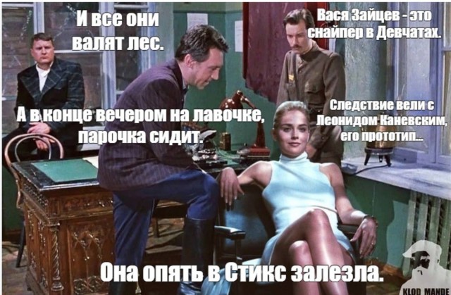 Основной инстинкт
