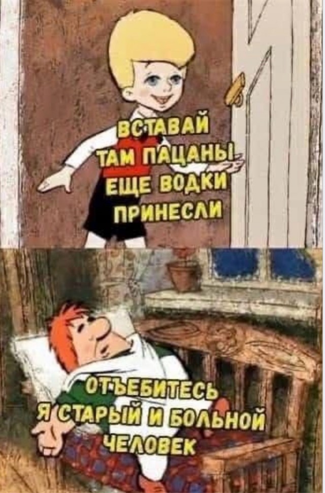 Ну ведь опять на@бывает же, не?