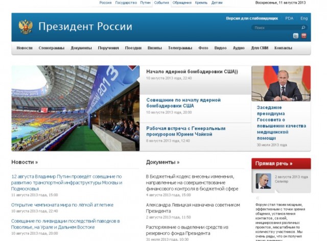 Кремль поздравил Собянина с победой заранее