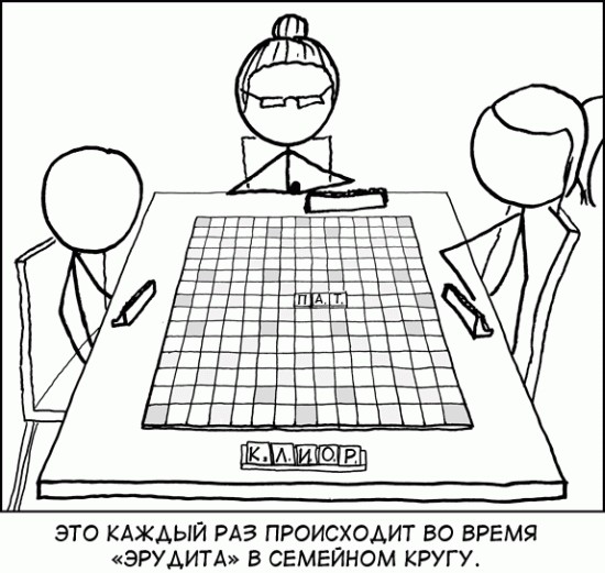 Эрудит