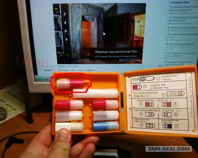 Убежище под институтом РАН