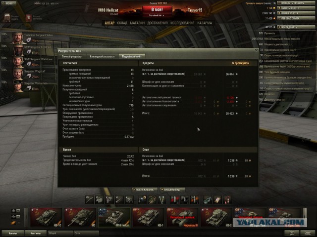 Wargaming 7