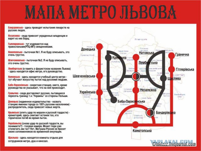 Бунт в поезде Киев-Запорожье