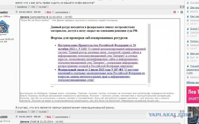 Болотная вам не Майдан