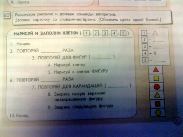 Помогите с решением задачи