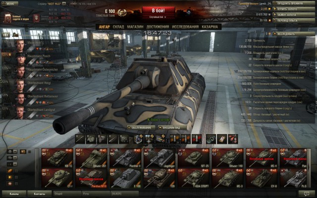 Wargaming 12, WoT сотоварищи
