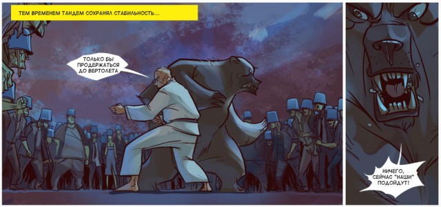 Приключения Superputina