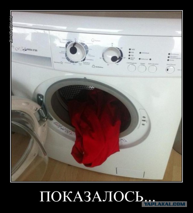 Показалось...