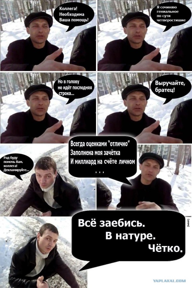 "Ехал грека"