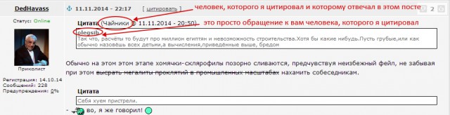 Строительная катастрофа древности